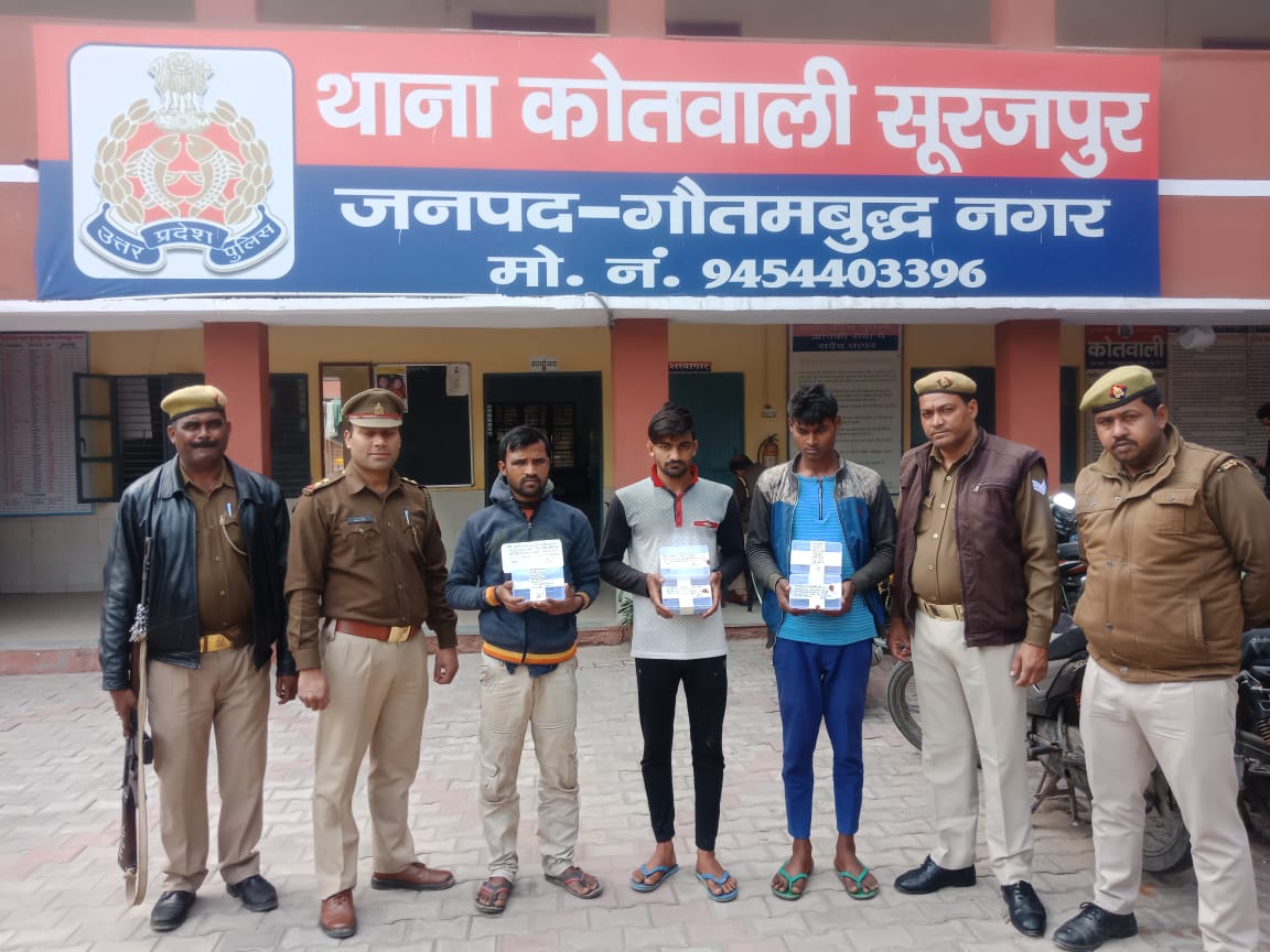 सूरजपुर पुलिस ने 3 शातिर चोर किए गिरफ्तार, लूट का सामन बरामद